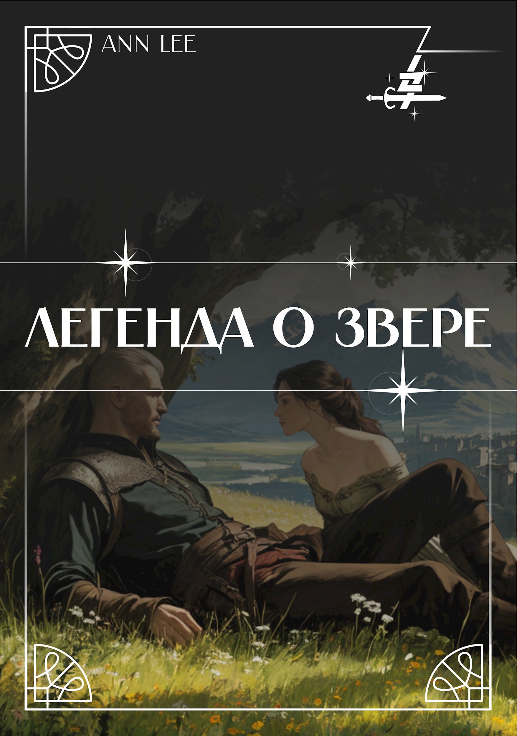 Обложка произведения Легенда о Звере
