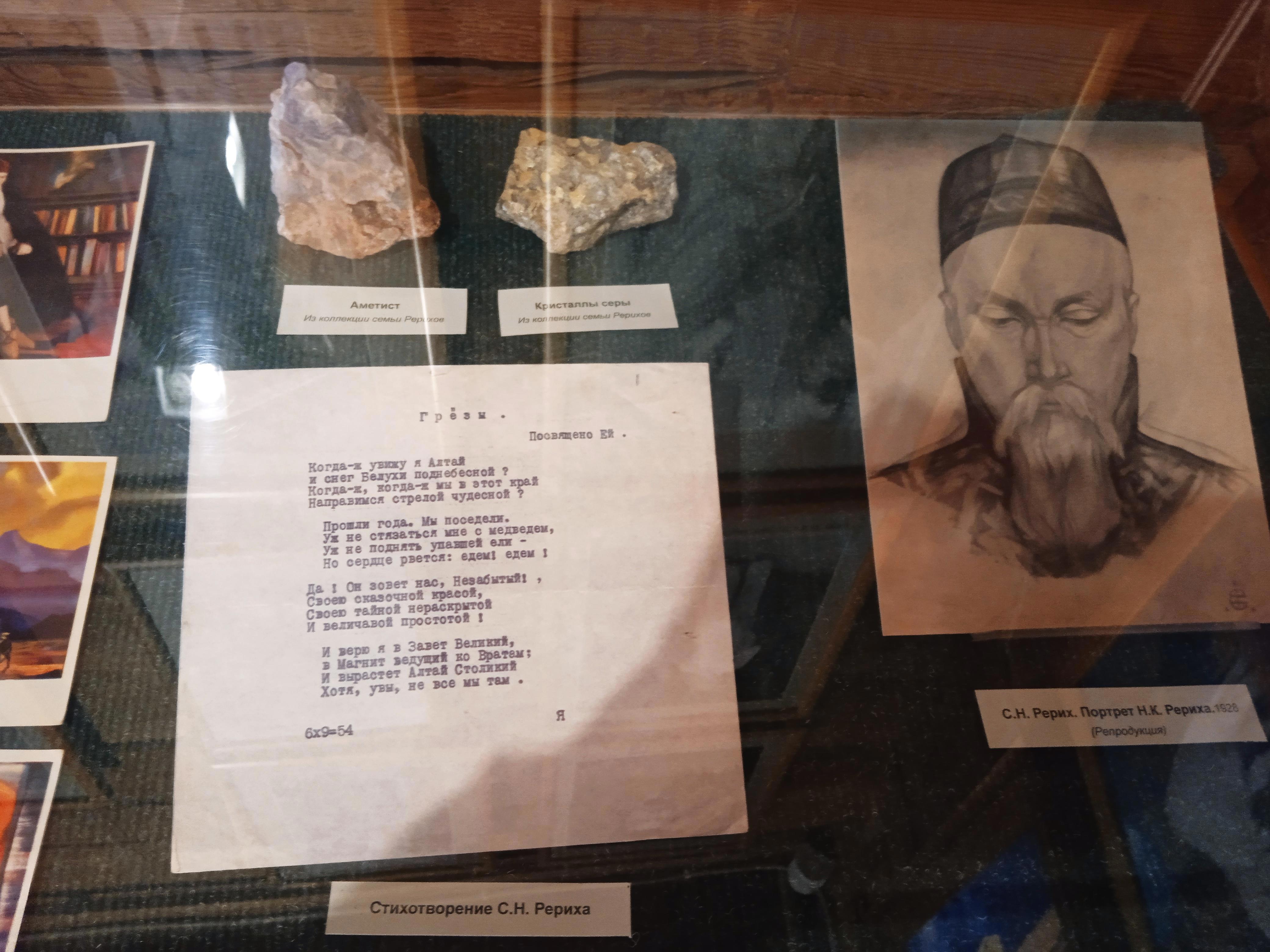 Делюсь с вами предметами, которые когда-то принадлежали семье Рерихов - Виктор Агеев-Полторжицкий