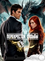 Обложка произведения Скайрим: Перекресток Судьбы