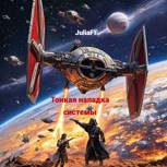 Обложка произведения Звездные войны. Тонкая наладка системы