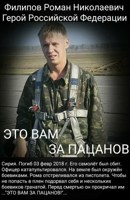 Обложка произведения За пацанов