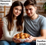 Обложка произведения Ошибка с солью