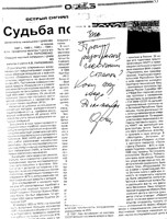 Обложка произведения Судьба Полигона. Статья.