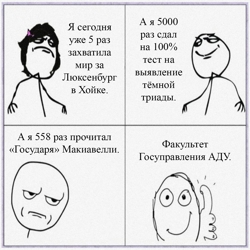 Мем группы ИФ фандом...