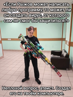 Мем группы ИФ фандом...