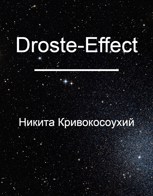 Обложка произведения Droste-Effect