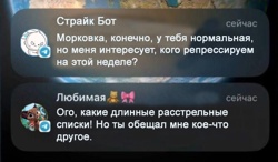 Мем группы ИФ фандом...