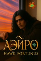 Обложка произведения Аэйро