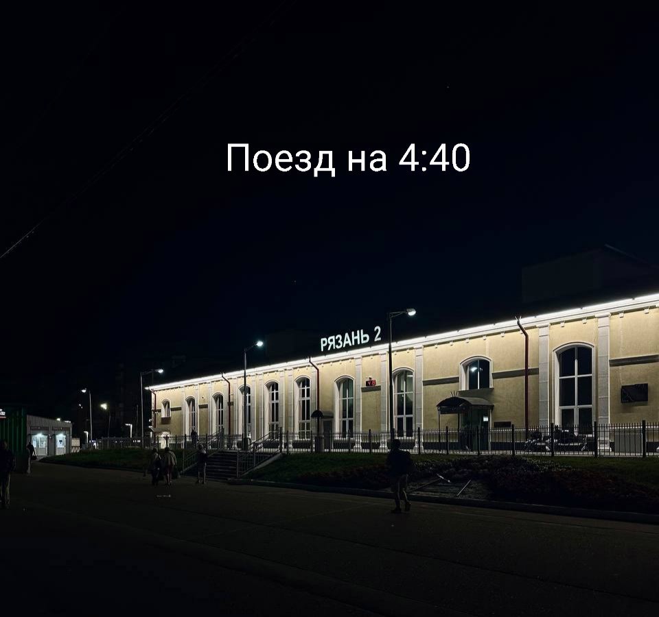 Обложка произведения Поезд на 4:40