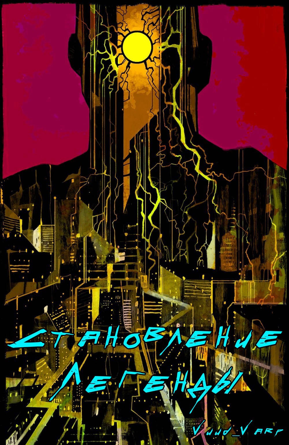Обложка произведения Становление Легенды | Cyberpunk 2077
