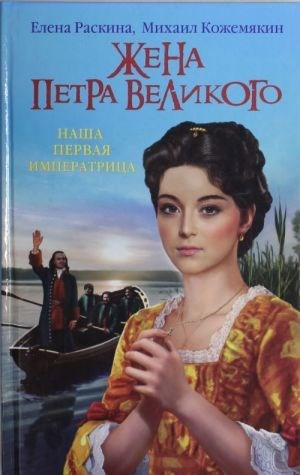 Обложка произведения Мариенбургская пленница