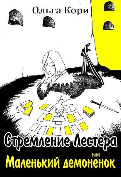 Иллюстрация