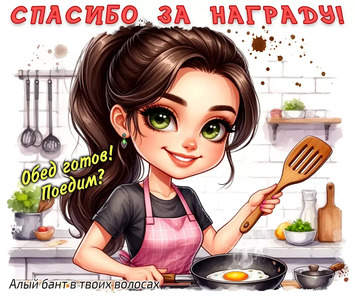 Чибик (Катя)