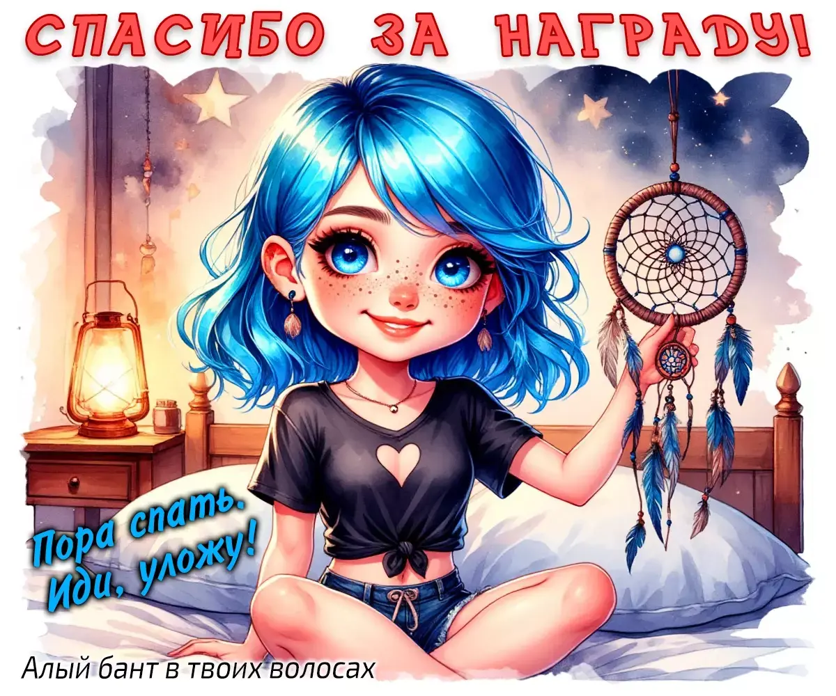 Чибик (Дина)