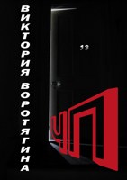 Обложка произведения ЧП