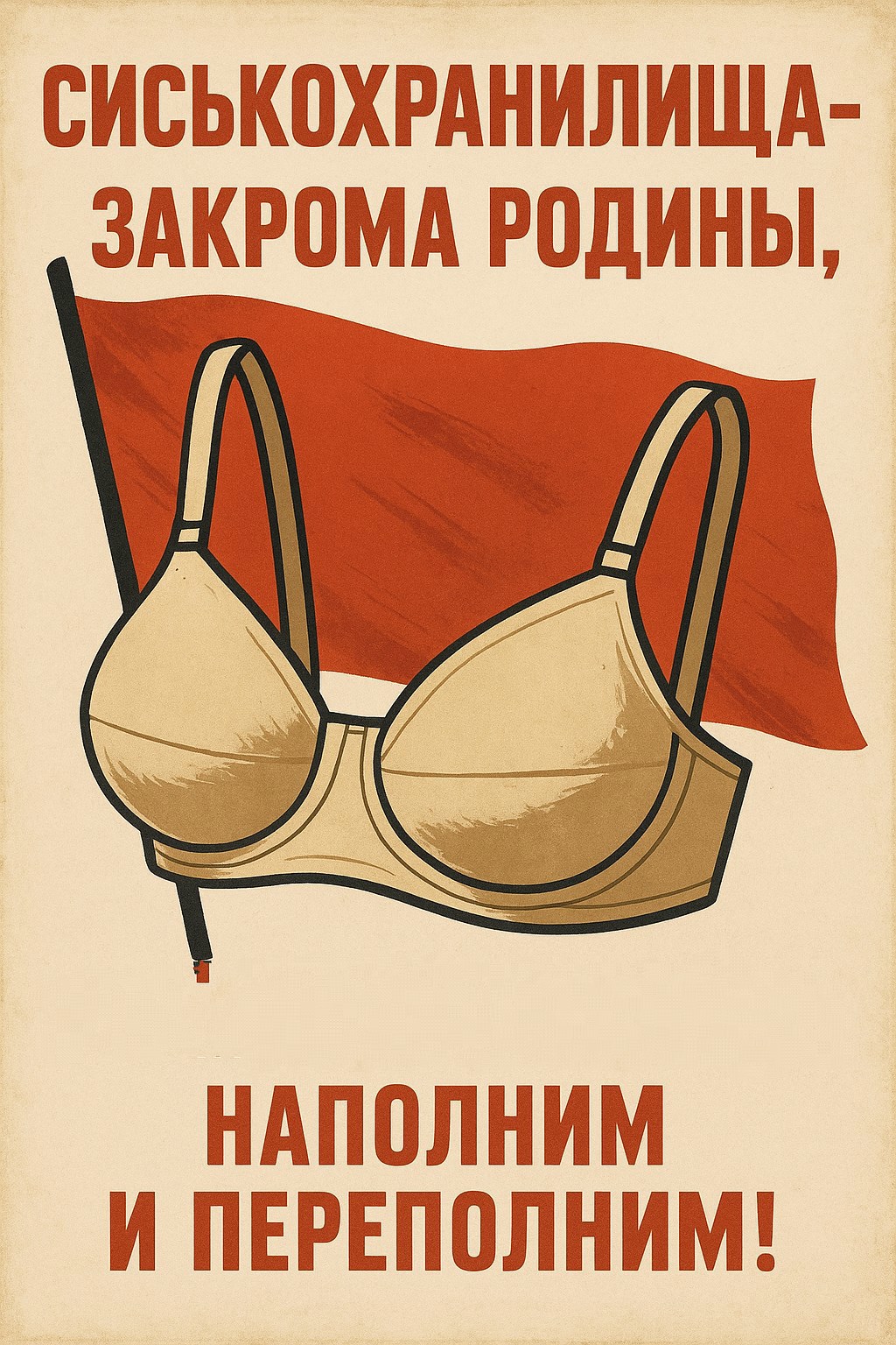 Обложка произведения Грудью проложим себе!...