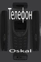 Обложка произведения Телефон