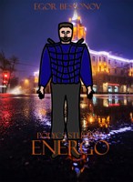 Обложка произведения Энерго