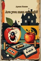 Обложка произведения Are you man enough?