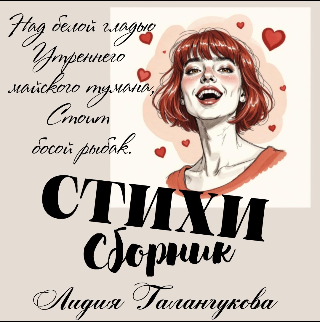 Обложка произведения Стихи