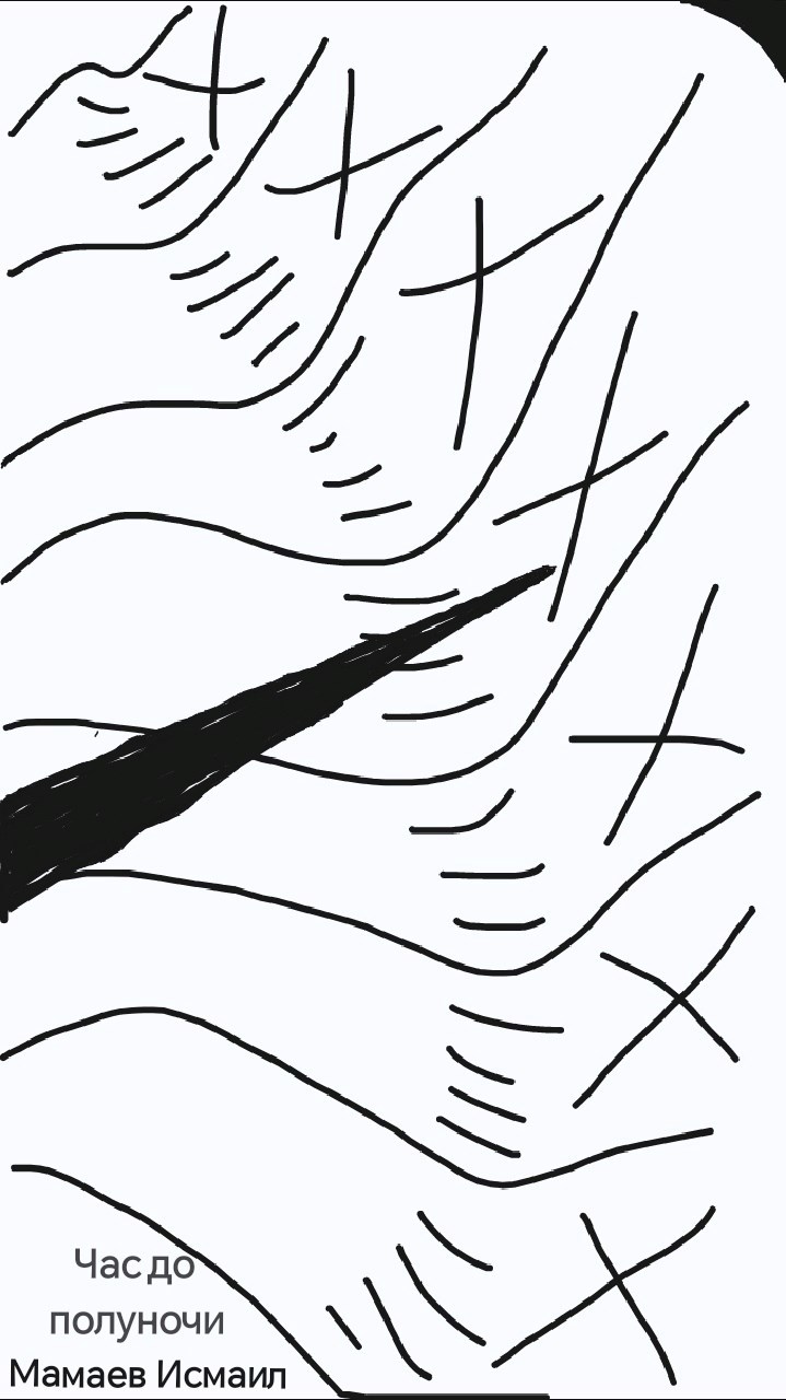 Обложка произведения Час до полуночи: Записка выжившего - для вас, с душой.1.