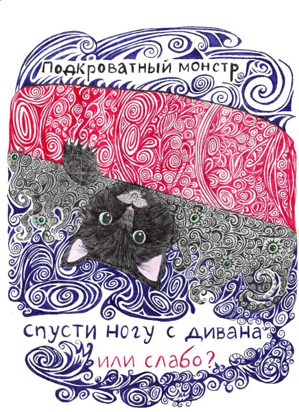 Иллюстрация