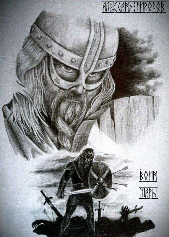 Обложка произведения Воин Мары