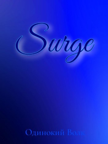 Обложка произведения Surge (волна)