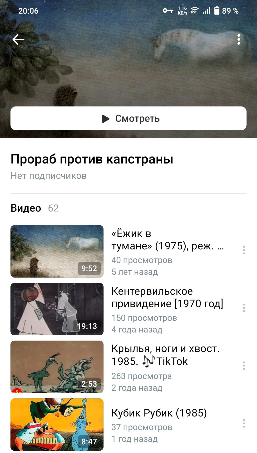 Обложка произведения Хит-парад советских мультиков