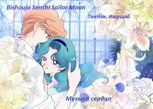 Обложка произведения Музыка сердца