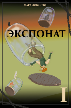 Старая обложка