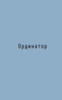 Обложка произведения Ординатор