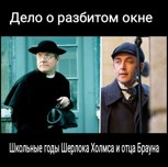 Обложка произведения Дело о разбитом окне