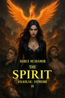 Обложка произведения The Spirit часть 4: Volkolak: Затмение
