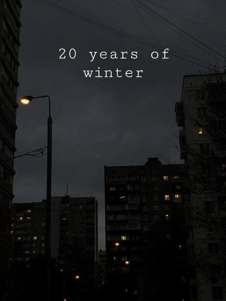 Обложка произведения 20 лет зимы