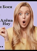 Обложка произведения Свин Бося . БЕЛАЯ ФОБИЯ... . СтишкунЫ 70