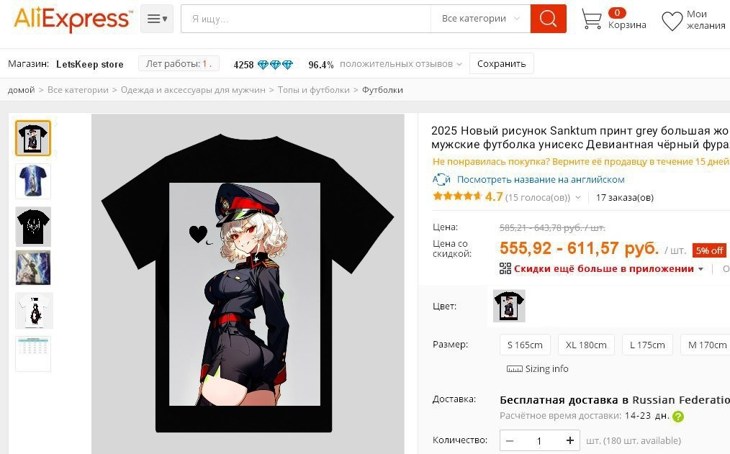 Иллюстрация