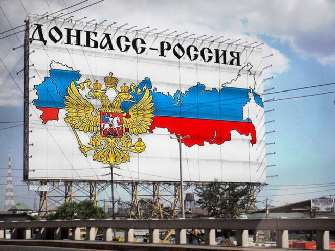 Обложка произведения Донбасс-Россия