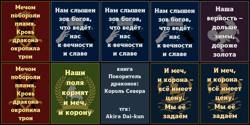 Девизы домов