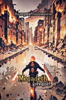 Обложка произведения Megadeth: Prequel