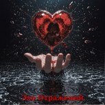 Обложка произведения Эхо Отражений