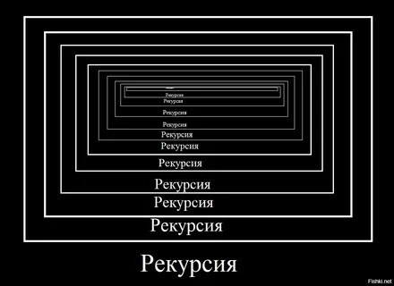 Обложка произведения Рекурсия