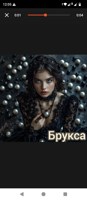 Обложка произведения Ненависть. Миф четвертый