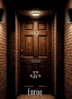 Обложка произведения «37»