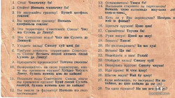Разговорник пограничника