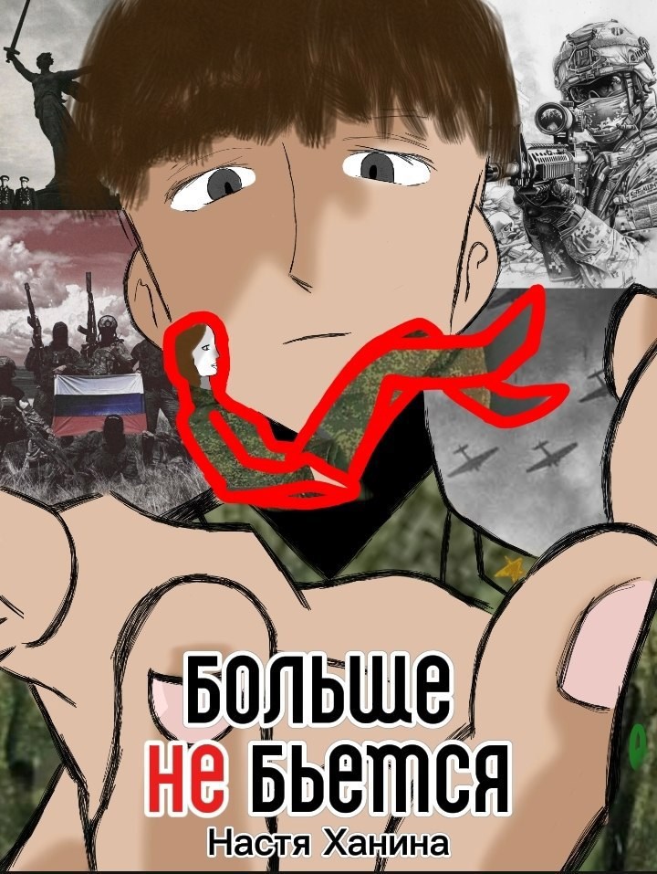 Обложка произведения Больше не бьется