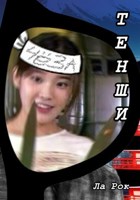 Обложка произведения Тенши