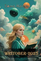 Обложка произведения Writober-25
