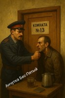Обложка произведения Комната № 13