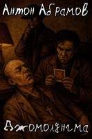 Обложка произведения Джомолунгма